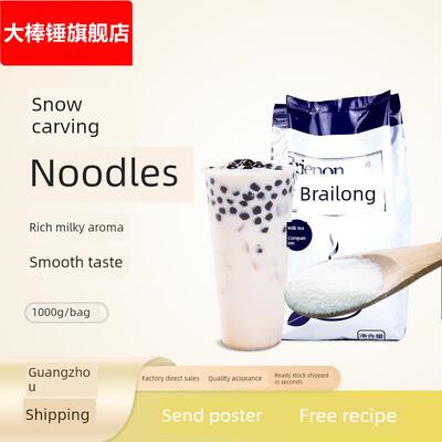 布列农雪刻植脂末1kg 0反式奶精粉珍珠奶茶店专用原材料奶茶伴侣