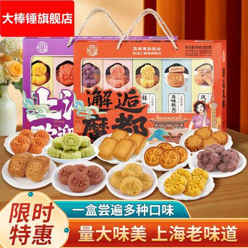 隆芝斋邂逅魔都上海欢迎您上海特产传统糕点礼盒550g送礼教师节