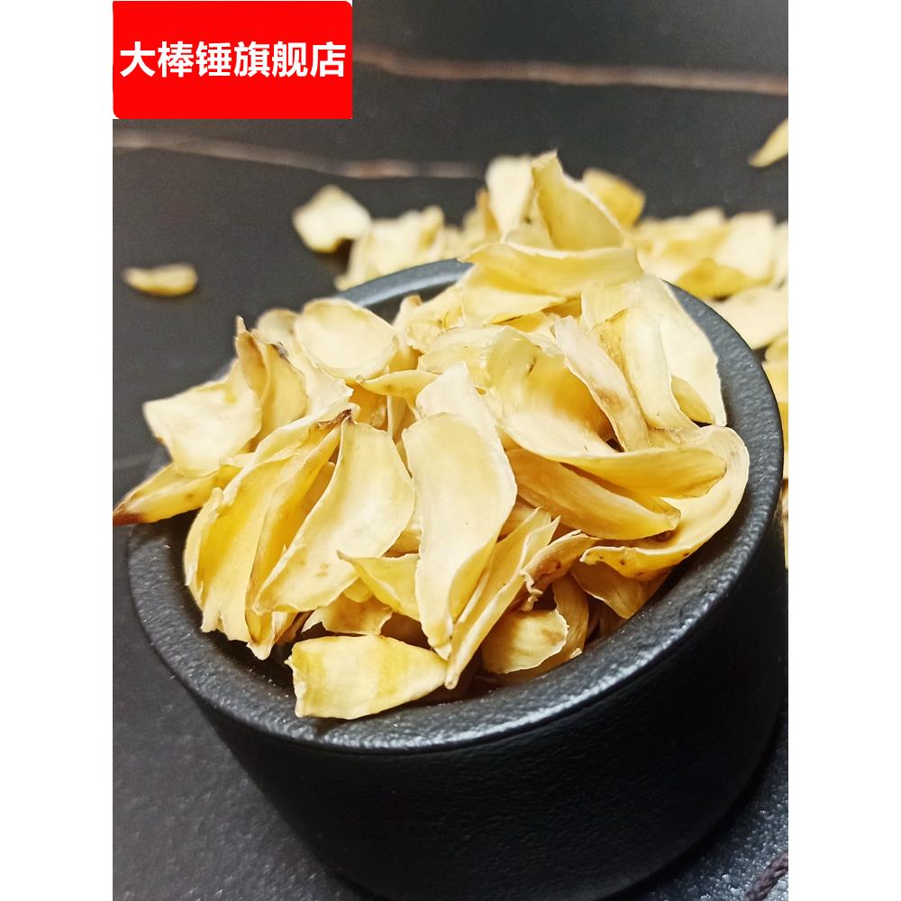 ly多规格500g1000g 一斤 2斤湖南特产龙山百合干食用干货 非甜百