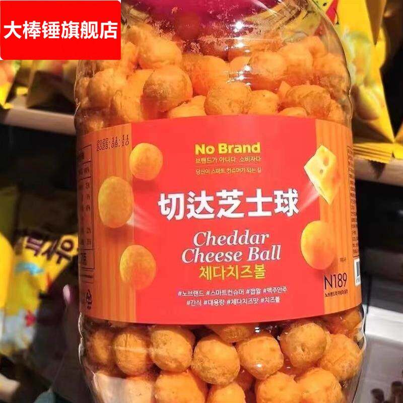 优佳品切达芝士球大桶装小零食即食奶酪脆饼干休闲膨化食品网红