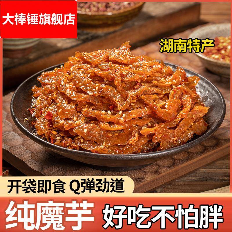 里奈零食香辣魔芋干丝山魔力魔芋干零食麻辣小吃素毛肚魔芋爽辣条