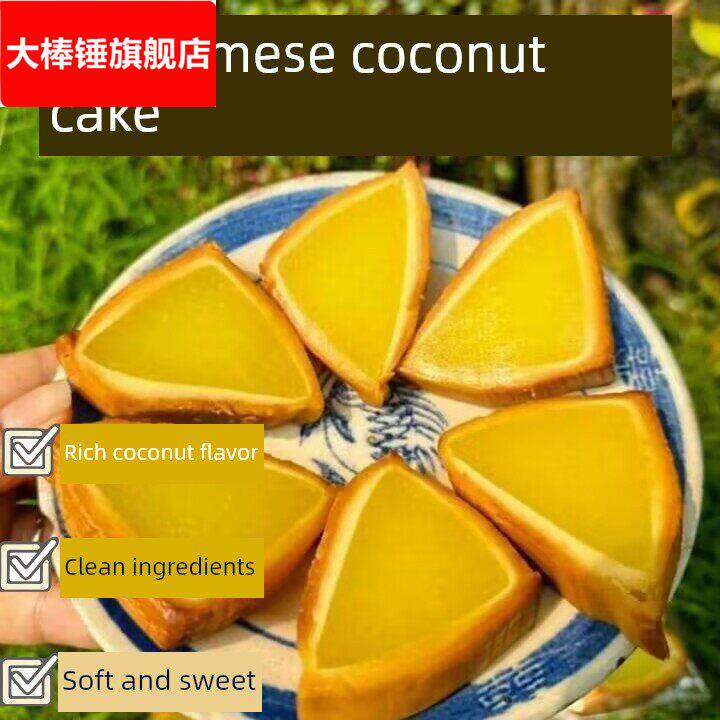 越南特产椰蓉夹心椰子饼椰蓉三角形椰子饼果肉糯叽叽小零食解馋