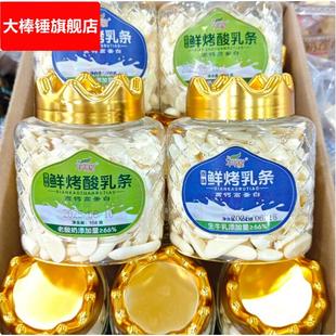 年年甜鲜烤乳条原味含生牛乳新疆特产鲜烤酸乳条酸奶味高钙高蛋白