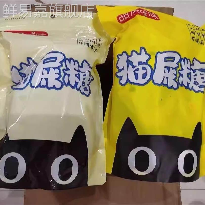 猫屎糖正宗茂名特产椰蓉花生软糖纯手工传统老式猫咪糖网红