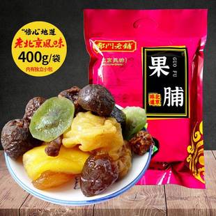 老北京果脯400蜜饯果干苹果梨杏脯猕猴桃蜜枣山楂脯特产风味小吃