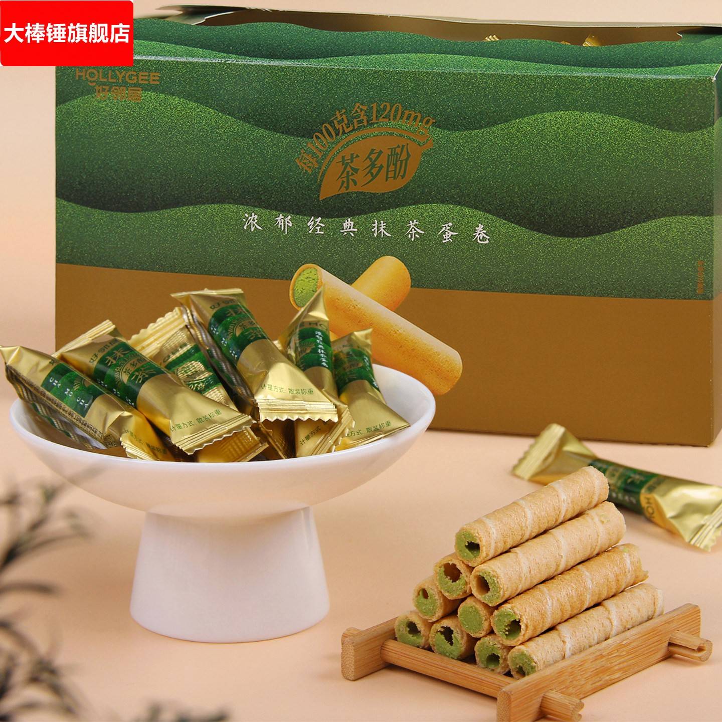 好邻居抹茶夹心蛋卷酥脆饼干米果结婚喜糖果喜饼干休闲散装小零食