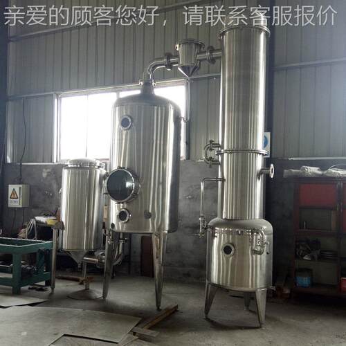 上海厂家供应刮浓缩蒸发罐-NSG，中药浸板膏温蒸浓缩设备低真空发