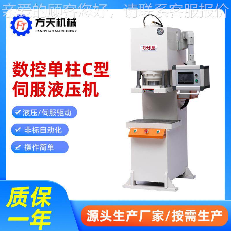 C型单柱油压机精度轴装承压装自动压机 速快直冲孔非标油压高单柱