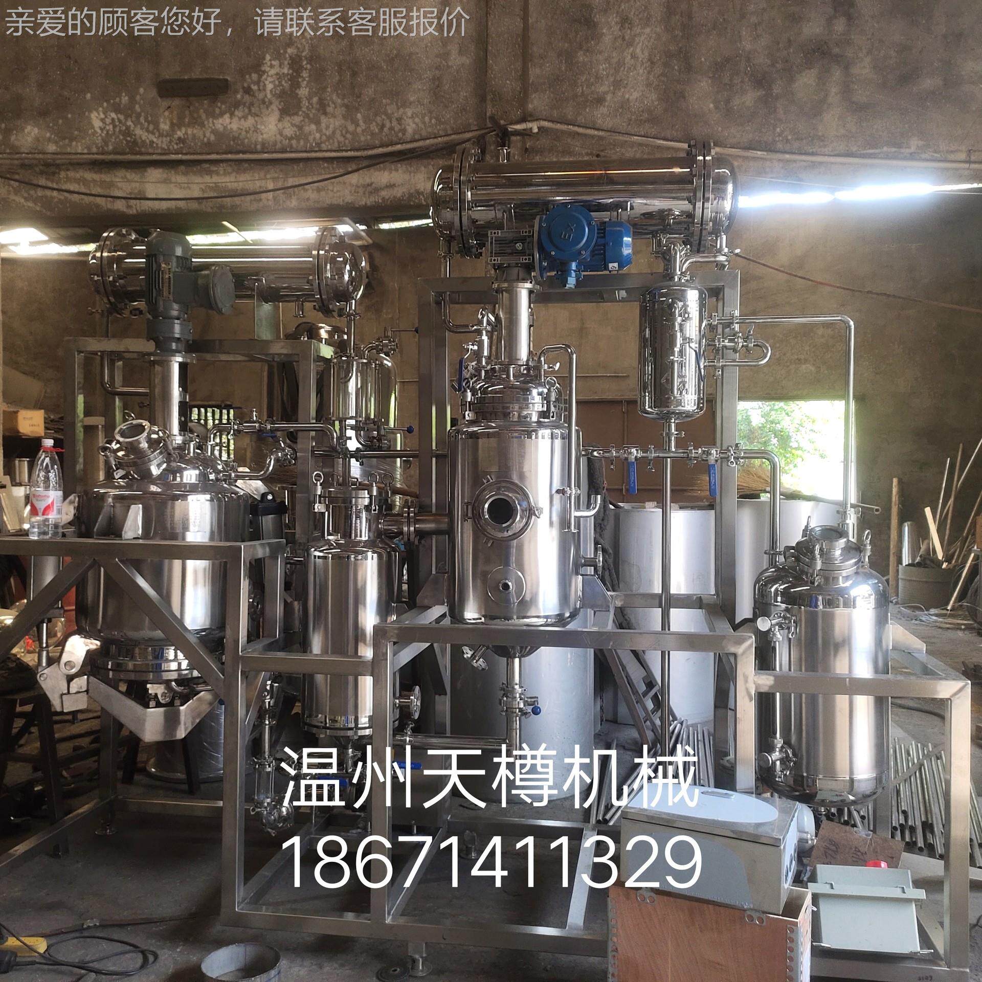 真50-500空提取蒸溜设精备中草组药植物油小型提取机水污处理