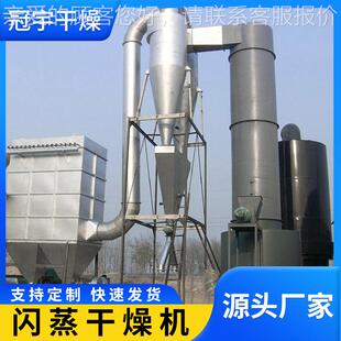 夫XSG生西地干酸菌乳膏烘干机 旋转闪蒸燥机 夫西地酸丝体产加工