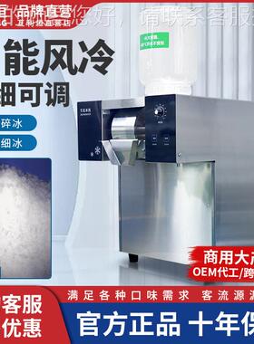 雪花筒制冰餐机雪花机绵HLH-XX-S绵冰牛奶冰沙饮店火锅奶茶咖啡滚