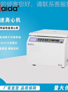 K L5A0 离心机容量可一次分离2000ml 操作KL05A简单大 省时高效