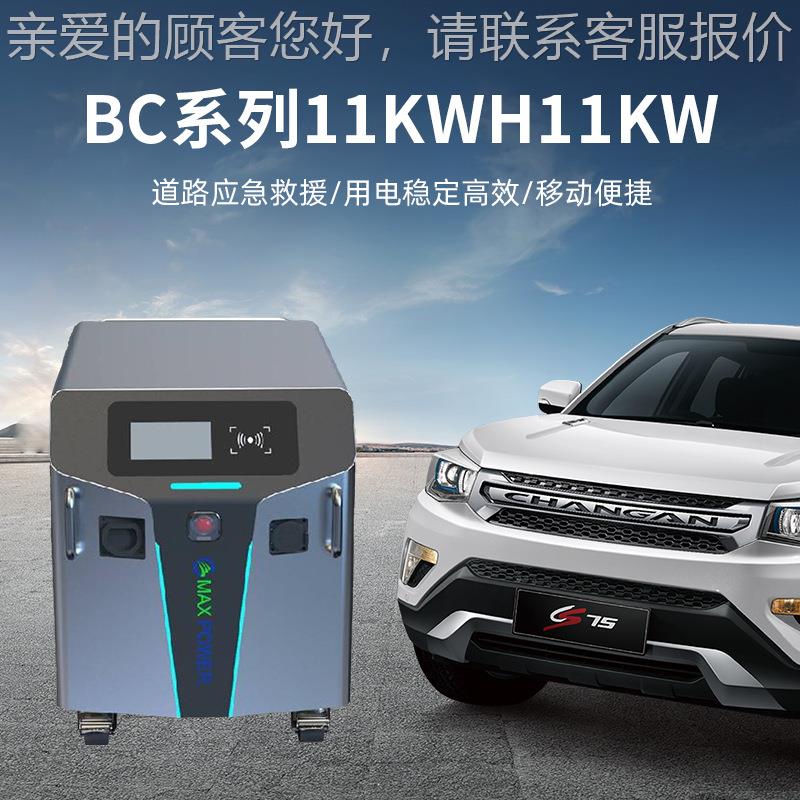 兼家用商用支919持OCPP远程管11KW动H1KW储理充一体直流1移式充电