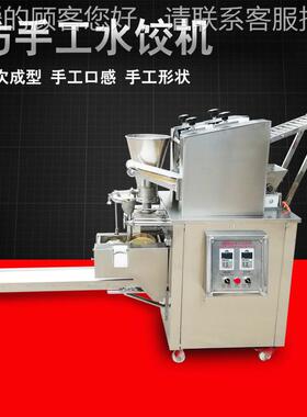 小型包饺机仿手工饺水子成型多功能锅贴机包合水机饺机器686包式
