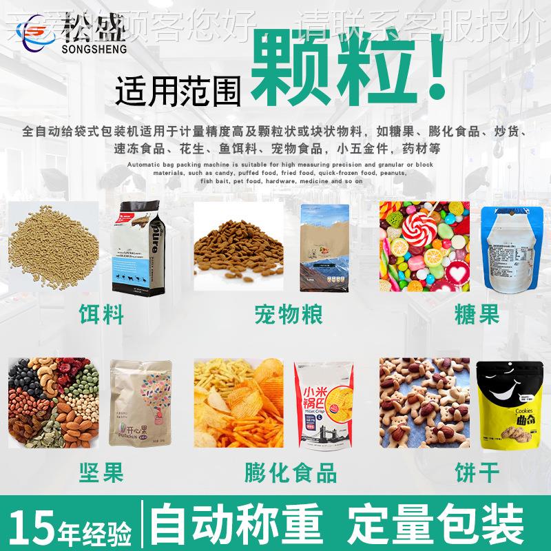 花给式装袋机菊花茶果茶混合花茶分装机全自动颗粒包给HC-5628D袋