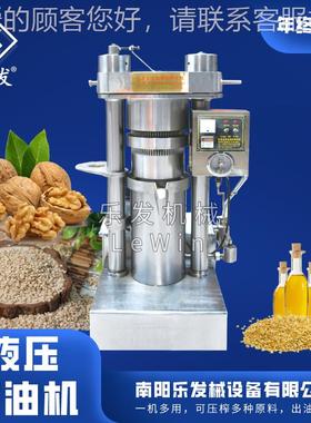 挣榨钱机器 南阳液压型榨油机 省时省力 270DKA核桃榨油机芝麻油