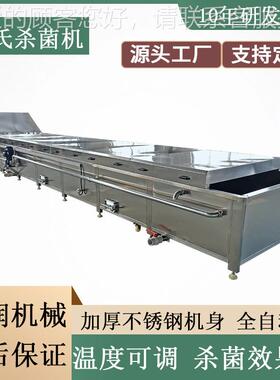 芋馅月饼CSC软巴氏杀菌真空包机装孝素饮品低温巴氏杀菌泥冷却流