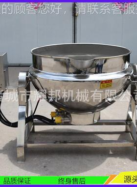 肉品煮锅 烧鸡夹倾ETH层锅 制可式蒸蒸煮锅