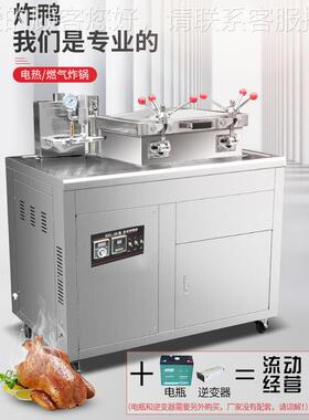 HOQ上海丽麦L-35燃炸鸭炉 气加热 Z液化气/煤气压力炸鸡炸鸭炉