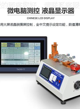 动全自卧式插拔力试验插机 插头座URK-031SB插拔寿命检实验测测试