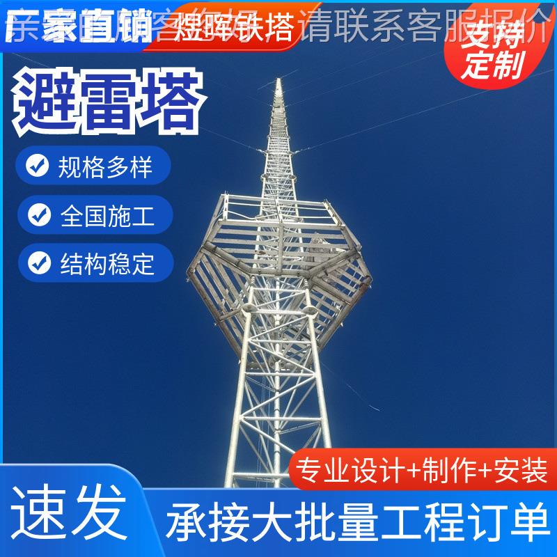 加定制避雷塔2构5拉线独立避雷米线塔钢结接线杆楼32977顶装饰避