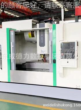 厂家应MC1370立式加VMC1370工中心13供70加工中高心精度可配四V轴