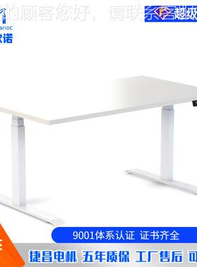 DeskromicH6 M带面板捷昌电机智能电动升降桌家用办公意歌诺