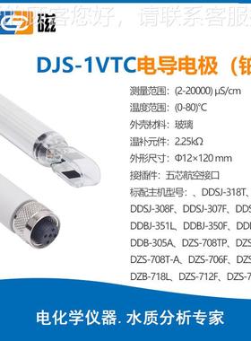 上海SDJ-1TC铂黑VDJ-1VSG光亮实验室电导DJS-1C率电极 测电导元件