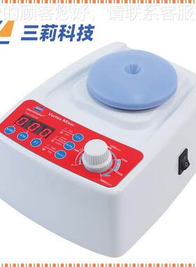 漩涡混E合器 VOREX-GENI2可速涡Vortex-2调旋混匀器 T三维多点涡
