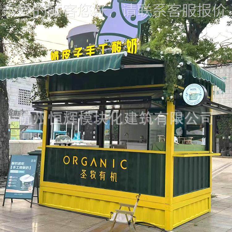 酸奶饮货铺集铺装箱创意集装箱商景区商业售商铺酸奶售货步行街冷,基础建材,轻钢别墅,淘宝优惠券,粉丝福利购,淘宝优惠卷