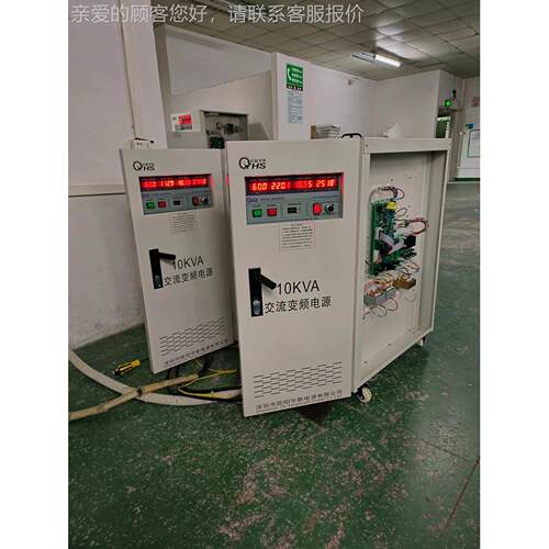 01KVA变2频电源出货印OYHS-981 尼，输出10V60HZ变频电源