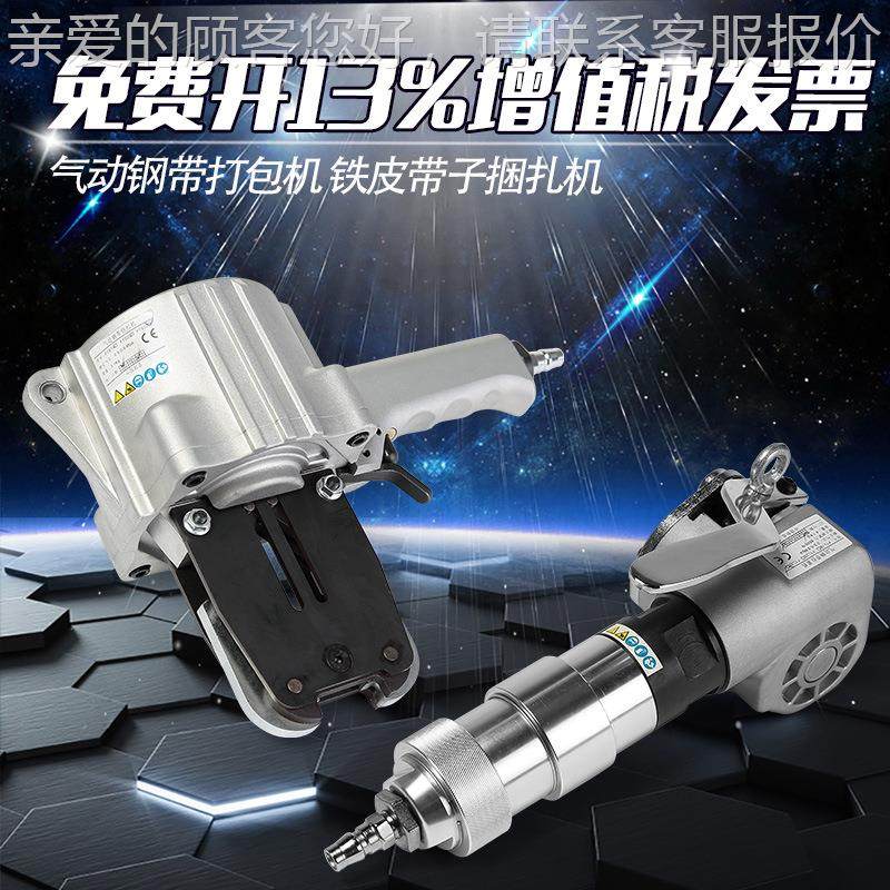 32型KZL分SFX机体式动打气包机分离 动钢带打包铁皮带子气捆扎机,办公设备/耗材/相关服务,捆扎机/打包机,淘宝优惠券,粉丝福利购,淘宝优惠卷