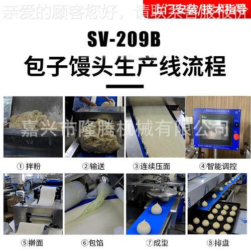 功能全自动可包多子三件套配置垫纸ZAP全国门售后 包子流水上线