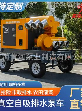 50泵0立方防洪移动 拖车式铸铁柴M14C油1机真空辅助车排水泵