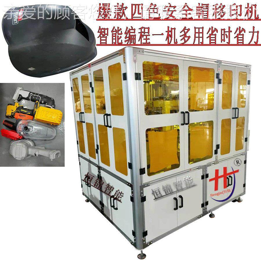 供应大单移色印全机，大油字盘300移安全帽移印机厂家生产 安帽印,机械设备,印刷设备,淘宝优惠券,粉丝福利购,淘宝优惠卷