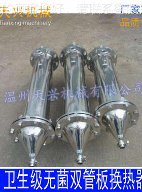 不锈6钢双管板换热器4 30不L锈TX-RH-1M钢换热器 31双管板换热器
