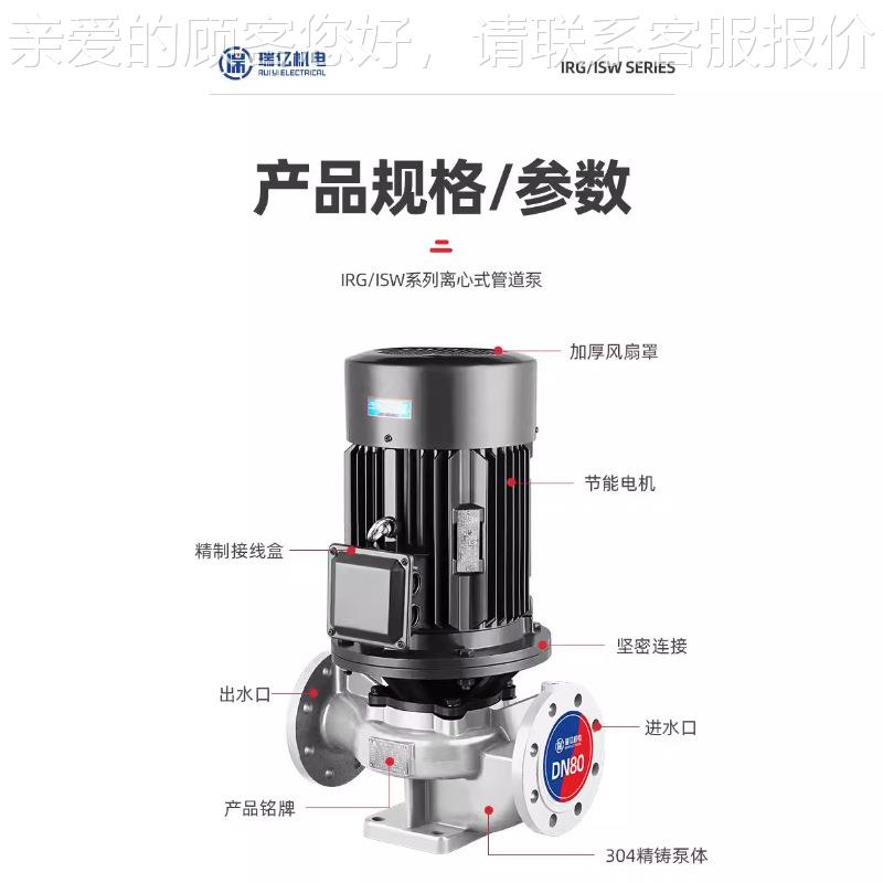 IR413G立式管道泵30不泵锈4钢心耐腐耐酸暖气热离水循环泵380V