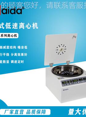 KL02A 血液心机 分12离24孔真空KL02A采血管 离医院/检验科常用