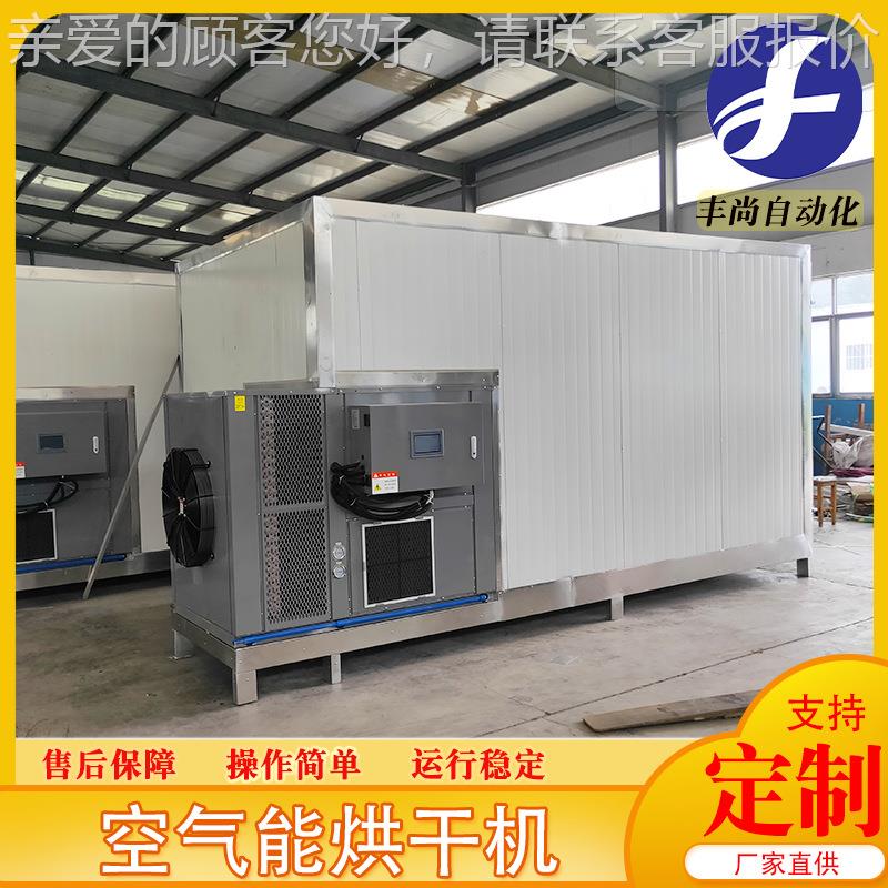 设空气机能食干品烘机设备 茶叶烘干机备 FS-K6P地瓜干地瓜条烘干