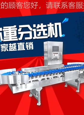选牛块称重肉选机 袋装食品EIF称重机 三分黄鸡自动挑分拣机