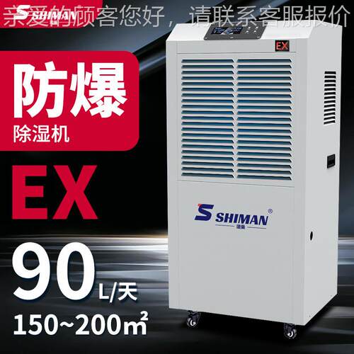防间爆除湿机工XED业 易爆易厂燃工车化电工力人防抽湿机厂家