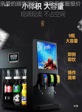 气泡三水打气机火锅阀店台式饮机商用豆XGN浆自助瓶装碳酸料分杯