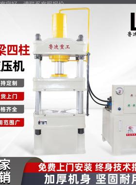 四现货63t00t3成15YQ41-100t常规三梁柱液压机 1汽车配件型压力机