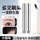 官方 小鱼海棠√多叉毛绒水眉笔防水防汗久根根分明立体野生眉