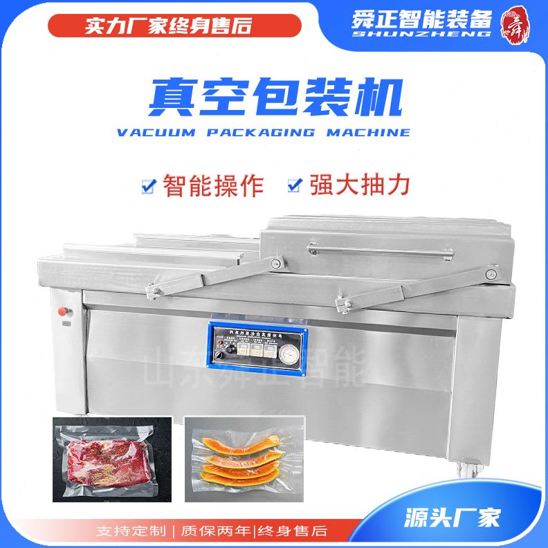 干湿两用双室真空包装机  熟食烧鸡烧肉腊肠腊肉盐焗鸡真空包装机