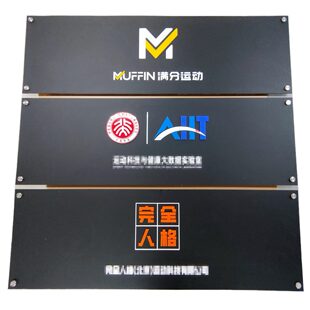 甄选公司广告牌亚克力彩色展板黑色有机玻璃企业标识牌可发光