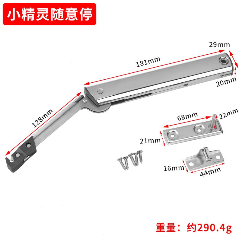 左钢五金 小精灵气撑杆橱柜上翻门气动杆气弹簧液压随意停支撑杆