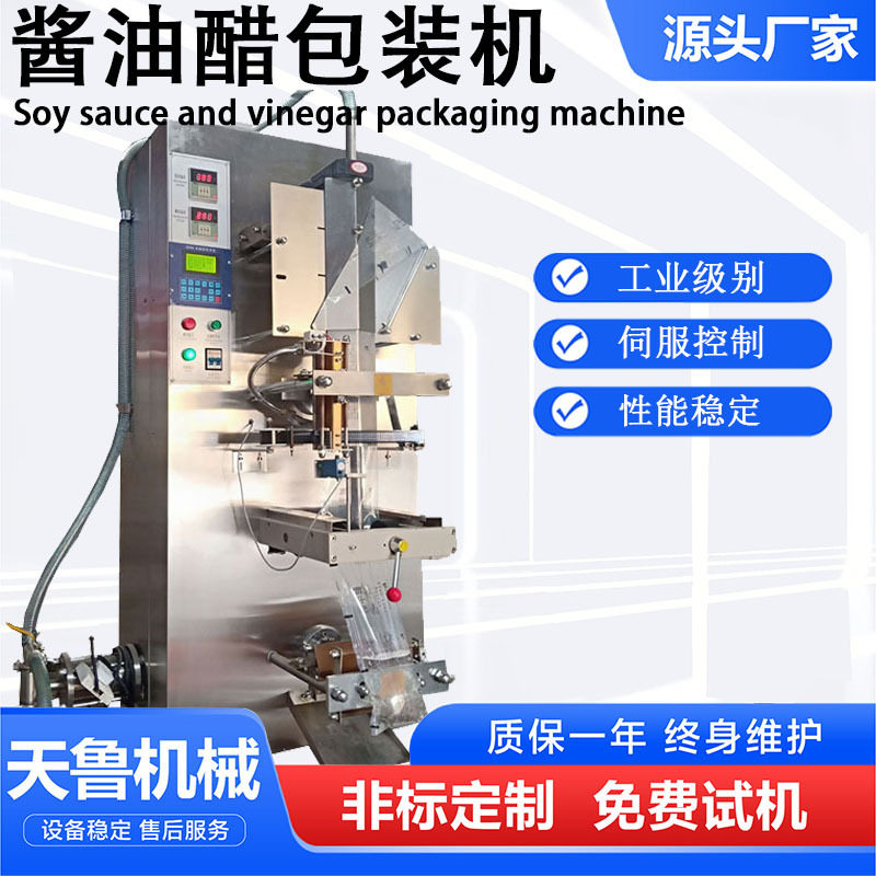 吉林袋装牛奶包装机辽宁全自