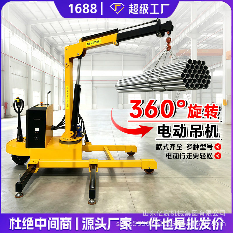 全自动电动液压吊机1吨2吨小型家用随车载移动绞盘提升机单臂吊机