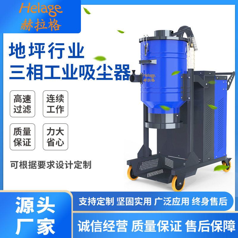 大功率强力可移动吸尘机 车间干湿两用地坪行业三相工业吸尘器,五金/工具,工业吸尘器/除尘器,淘宝优惠券,粉丝福利购,淘宝优惠卷